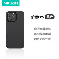 耐尔金 适用苹果15Pro手机壳iPhone15ProMax磨砂磁吸手机壳Plus超薄硅胶防摔保护套iphone15简约高级感男