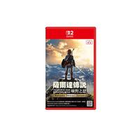 Nintendo 任天堂 Switch2 NS2《塞尔达传说：旷野之息》港版游戏卡带