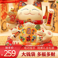 板谷山 摇手招财猫摆件 大号 开业礼物 店铺收银前台 家居客厅