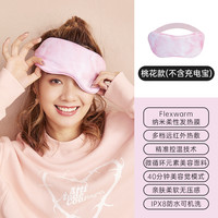 飞乐思 眼部按摩仪热敷护眼仪智能眼部按摩器缓解眼疲劳神器眼罩