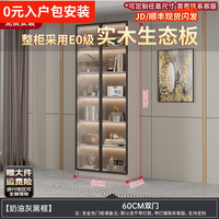 京之恋 书柜落地一体靠墙实木玻璃门书架置物架轻奢柜子储物柜手办收纳柜 60cm双门玻璃柜