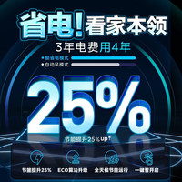 美的 酷省电系列 新一级能效变频冷暖 立柜式空调