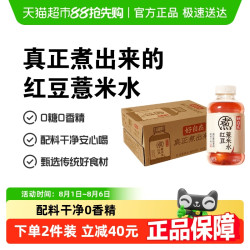 元气森林 好自在元气自在水红豆薏米水0糖0脂饮料整箱500ml*12