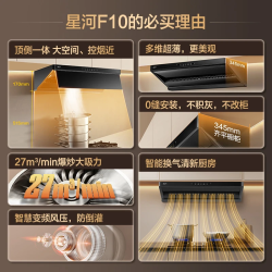 名气 27立方大吸力 顶侧双吸油烟机