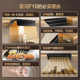 名气 27立方大吸力 顶侧双吸油烟机
