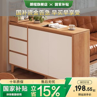 移动端、京东百亿补贴：朗程 客厅餐边柜沙发隔断柜80cm 云川橡木色单门三抽