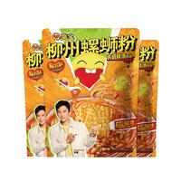 臭宝 螺蛳粉头道鲜汤 300g*3袋 方便速食米粉