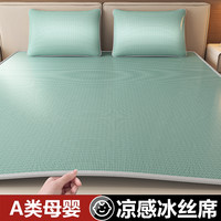 花舍 NEIGHBORIN THE FLOWER 夏季冰丝床笠款凉席防滑床单凉感床罩夏天床垫套罩2025新款可机洗