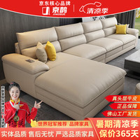 京鹊 沙发真皮沙发客厅简约意式真皮转角贵妃头层牛皮沙发 双+单+贵妃 豪华版+国产牛皮+衡温
