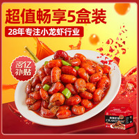 德炎龙虾 Deyan Crawfish 麻辣小龙虾尾 300g*5盒 1500g