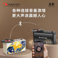  Nakamichi/中道 蓝牙 迷你复古唱片音箱  米色