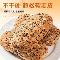 不如一尝 杂粮坚果奶酪包 600g 活动1 14包