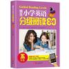 《培生小学英语分级阅读80篇 五年级》
