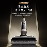 添可 FW52010ECN 无线洗地机 净顽渍安静洗0缠毛躺平吸拖 芙万极客GT/极客2.0