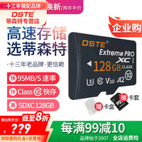 蒂森特 dste TF内存卡手机高速 4K运动户外摄影蓝牙音箱行车记录仪  128G SDXC支持4K