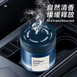 汽车香水 车载香薰 蓝色永恒花园 100g