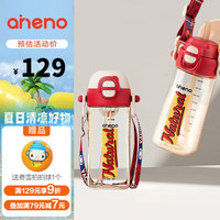 恩尼诺 aneno 儿童水杯双饮吸管杯二合一