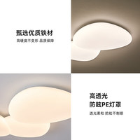 雷士（NVC）全光谱护眼吸顶灯套餐led奶油风智能客厅灯卧室灯 云梦 【护眼*智控】四室一厅