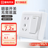 曼科 MANK 开关插座面板 90型 一开二三插 五孔多功能墙壁电源 十孔家用