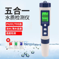 猎呐 高精度五合一水质检测仪TDS/EC/PH温度盐度酸碱度电导率检测笔 五合一水质检测笔