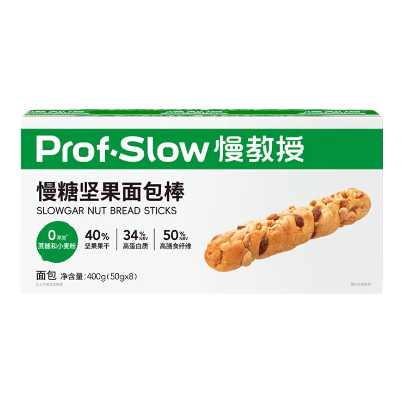  prof.slow/慢教授 慢糖 坚果面包棒 核桃 法棍吐司