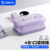 奥睿科 7合一便携式插排 usb多功能口袋排插 基础款
