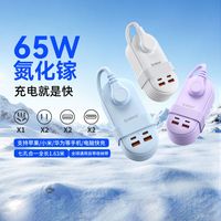 88VIP：奥睿科 65W氮化镓旅行排插usb快充便捷排口袋全长1.6米