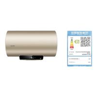 海尔电热水器家用小型省电速热节能60升洗澡统帅