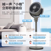 GREE/格力 智慧语音 空气循环扇