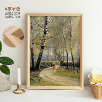 栢欧 相框 木质挂墙画框 6寸 原木色