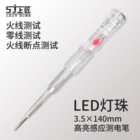 上匠 Sj 感应测电笔 LED带灯多功能数显 颜色分类：上匠高亮感应测电笔