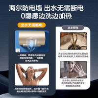 海尔电热水器家用卫生间一级能效速热节能60L统帅