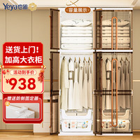 也雅 加大号收纳柜 加高轻奢成人衣柜大容量无味儿童衣柜简易衣柜储物 储物+挂衣+2收纳篮
