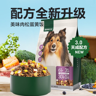有券的上：网易严选 全价冻干三拼鸡肉狗粮 500g