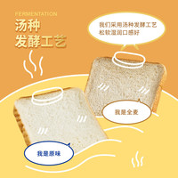 曼可顿（MANKATTAN） 任选组合 手撕面包牛角包汉堡胚 早餐办公室点心 超醇原味吐司 100g（2片）