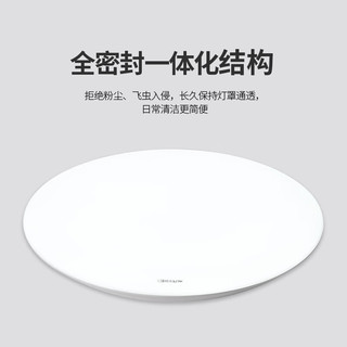  Pak/三雄极光 可调光 吸顶灯  多种色温 20㎡以下