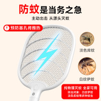 有券的上：久量 充电式电蚊拍二合一家用户外 白色