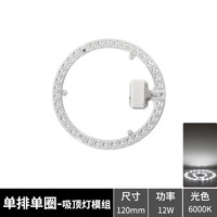 维刚 JSY-MZ 吸顶灯灯芯 LED改造灯盘 其它 蓝