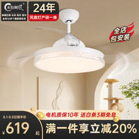 永怡御风 餐厅客厅风扇灯简约现代家用隐形风扇吊灯灯具卧室伸缩电扇灯 44寸E3叶