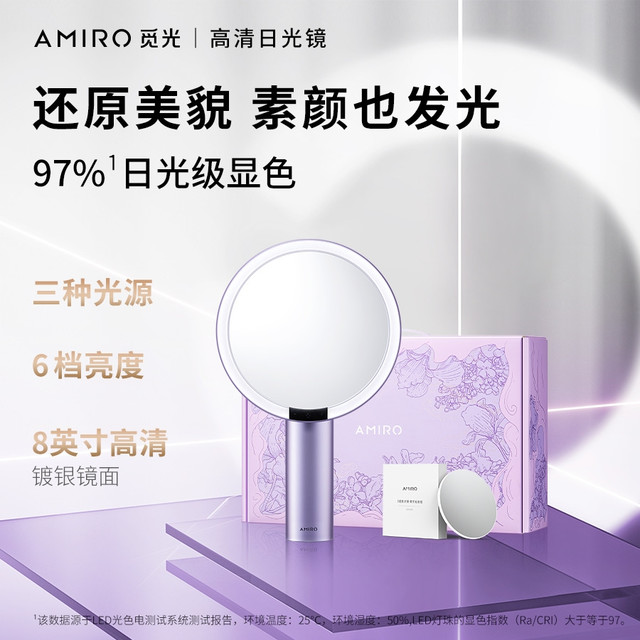 限新用户、今日必买：觅光 AMIRO 高清O系列爱意信使礼盒日光镜 暮山紫