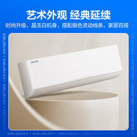 科龙 大2匹 空调挂机 静省电双排铜管 KFR-50GW/QS1-X1 大2匹