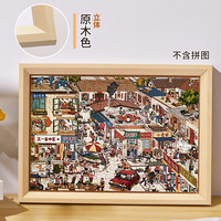 清梦河 拼图框1000片相框300块500装裱画框架定制70×50*75冬灯拼图裱框