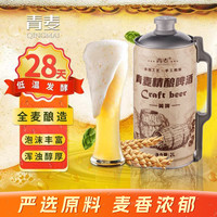 青麦 精酿原浆啤酒大桶装1升2升4斤全麦熟啤拉格黄啤艾尔白啤扎啤