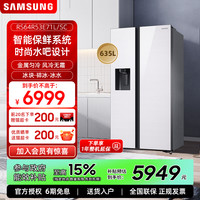 三星 SAMSUNG RS64R53E71L/SC 风冷对开门冰箱 635L 极地白