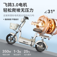 移动端、京东百亿补贴：飞鸽 FG FLYING PIGEON 电动自行车 奶油白 全国联保/智能快充/终身保障 车架款