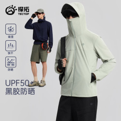 探拓 UPF50+防晒衣 冰湖绿 XL 男士连帽外套