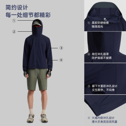 探拓 UPF50+防晒衣 海底蓝  连帽外套