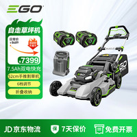 ego LM2130E 锂电割草机 7.5Ah 双电快充
