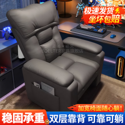Boelter 电竞沙发椅 单人沙发 深灰色 科技布 固定款