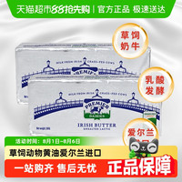 爱尔优 IRY 爱尔优 爱尔兰淡味黄油500g*2+咸味黄油500g*2